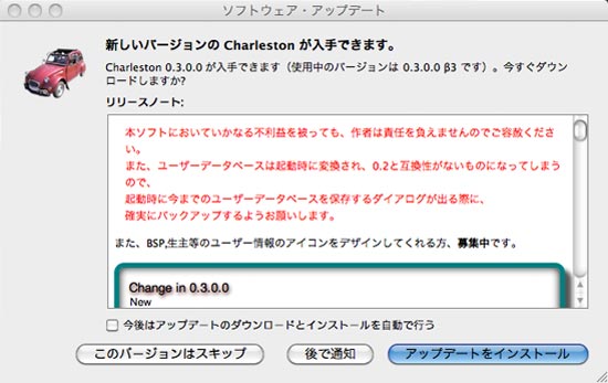 [Mac] ニコ生コメントビューア「charleston 0.3.0.0」がリリース！
