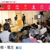 [ #shogi ] ニコニコ超会議３での将棋イベントが豪華すぎる