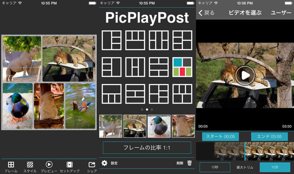 分割動画作成アプリ「PicPlayPost」がVineにもアップロード可能に