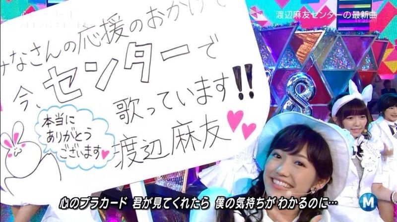 AKB48の新曲「心のプラカード」MVが”恋チュン”の二番煎じを狙ってる！