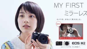能年玲奈のキヤノン「EOS M2」新CM公開、ガッキーからの交代をどうみる？