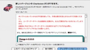 [Mac] ニコ生コメントビューア「charleston 0.3.0.0」がリリース！
